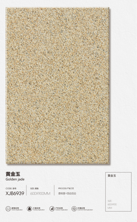 陶瓷薄板保温装饰一体板、黄金玉保温装饰一体板、产品根据客户需要保温层可以随意定制