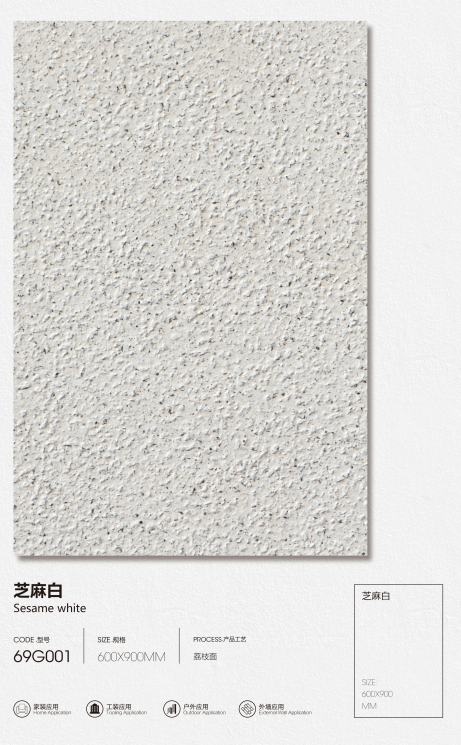 陶瓷薄板保温装饰一体板、山东白麻保温装饰一体板、