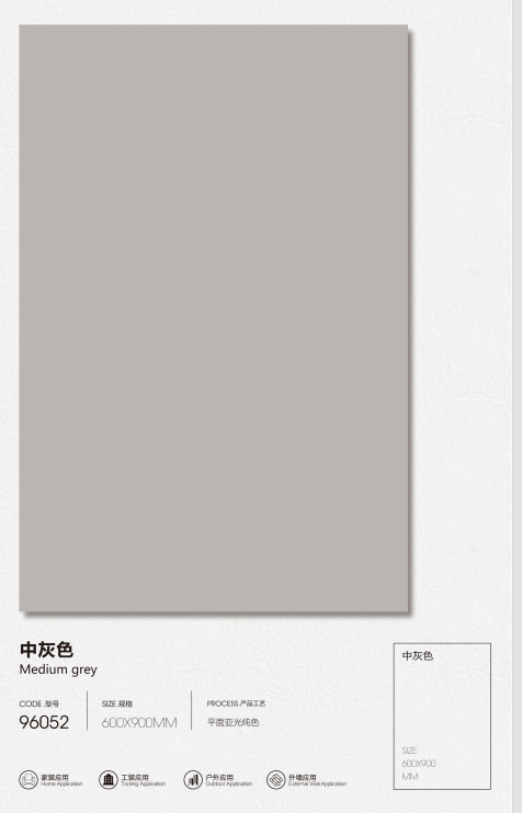 陶瓷薄板保温装饰一体板、中灰色保温装饰一体板、